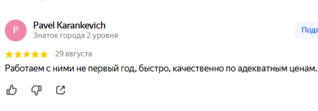 Отзыв об автомастерской в Бобруйске